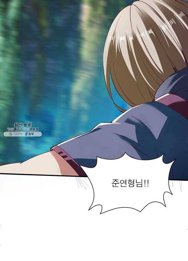 무신향로 60화 12