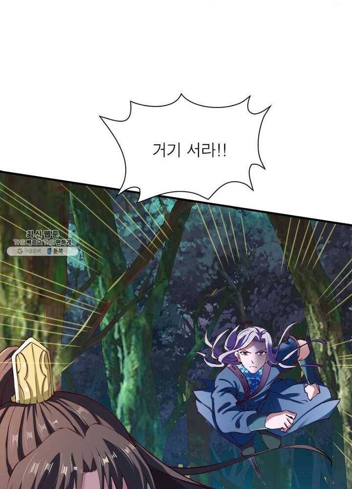 무신향로 60화 13