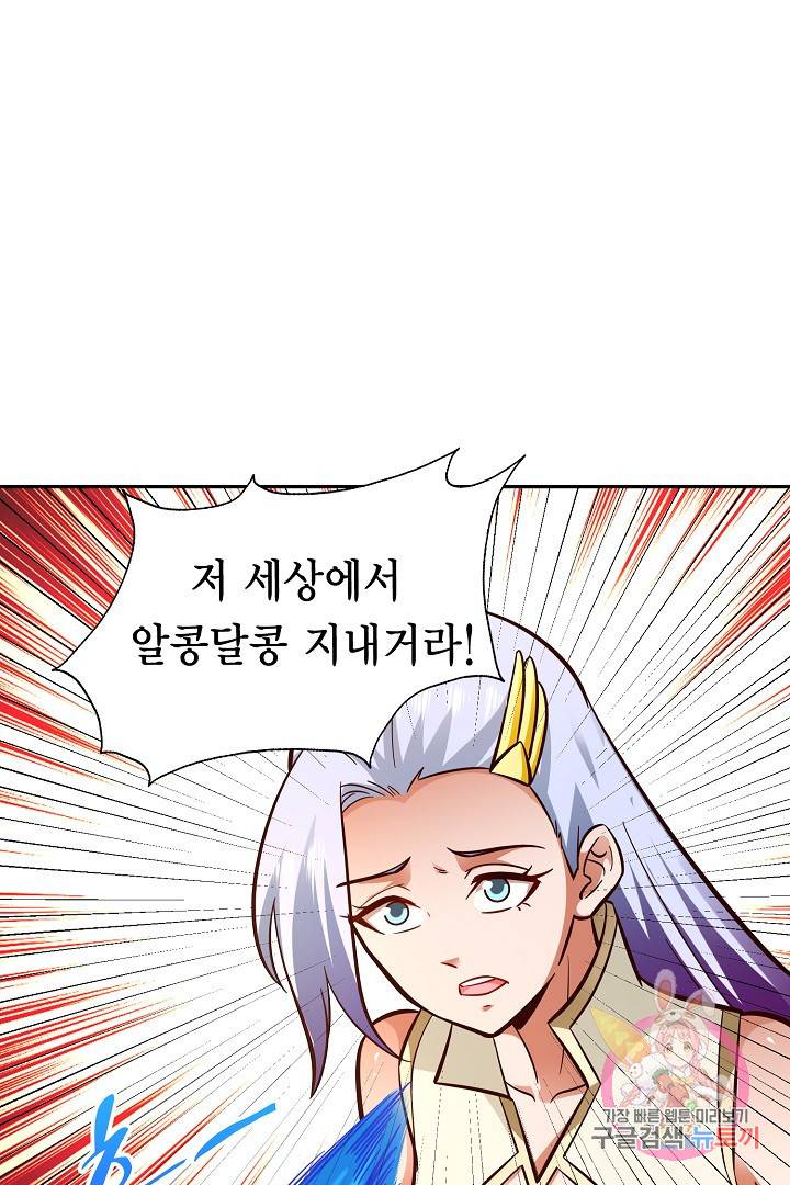 무령검존 105화 2