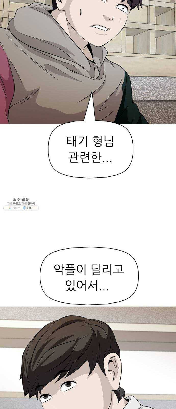 성인초딩 33화 3