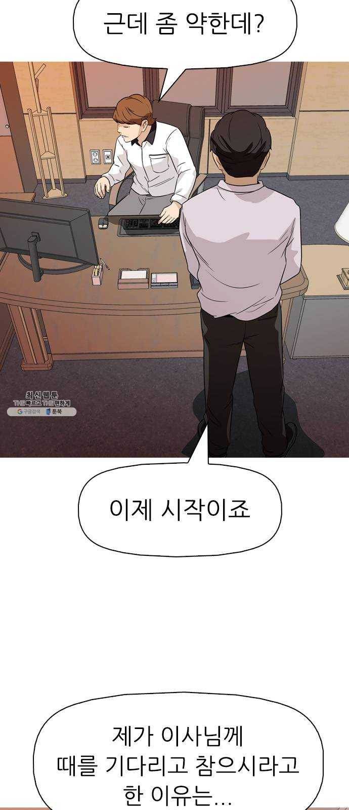 성인초딩 33화 7
