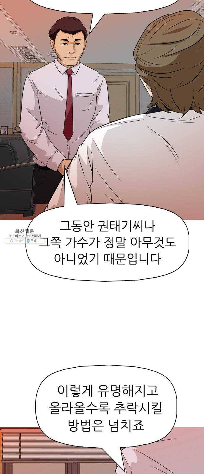 성인초딩 33화 8