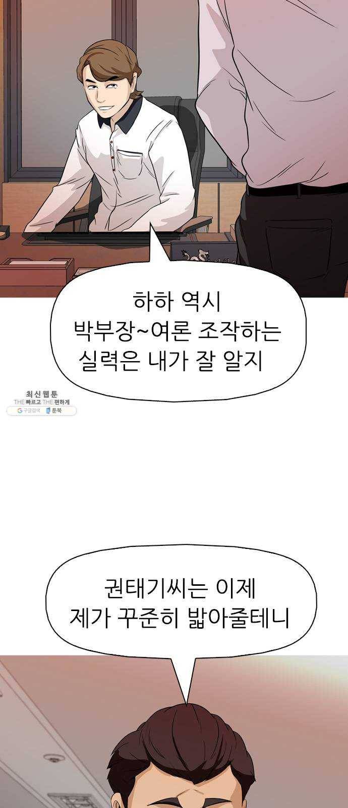 성인초딩 33화 9