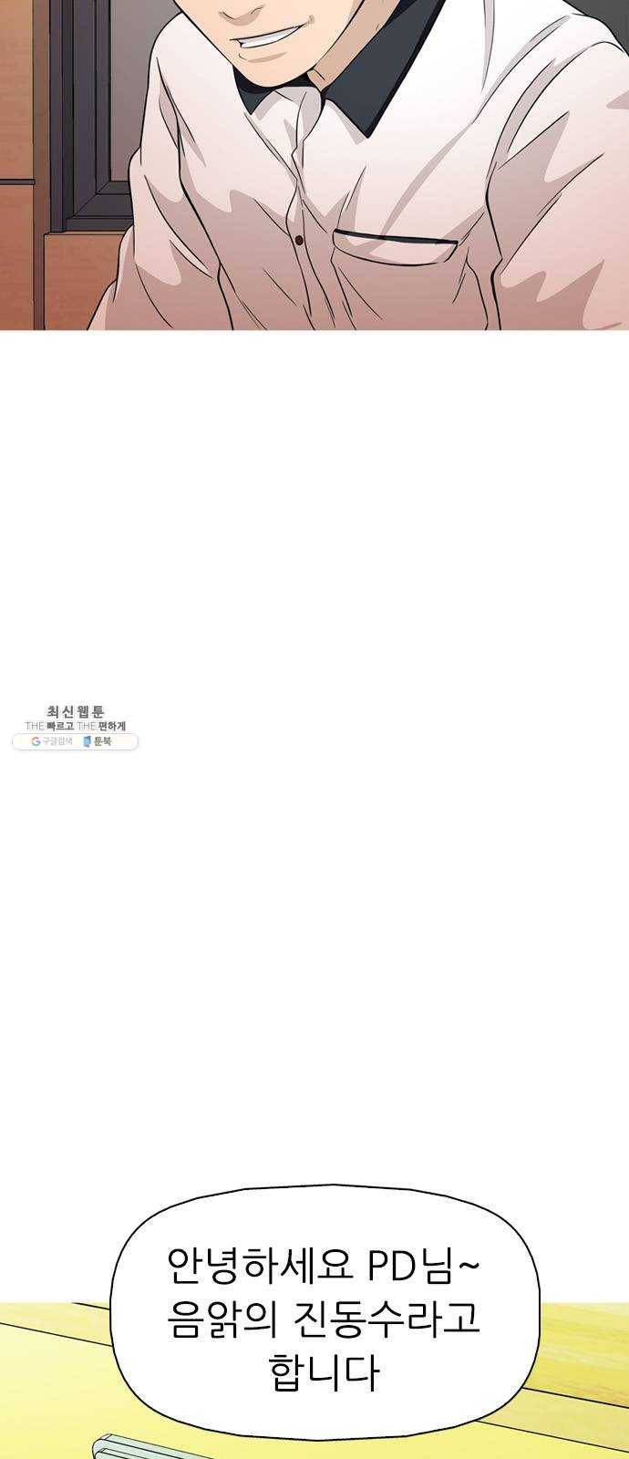 성인초딩 33화 11