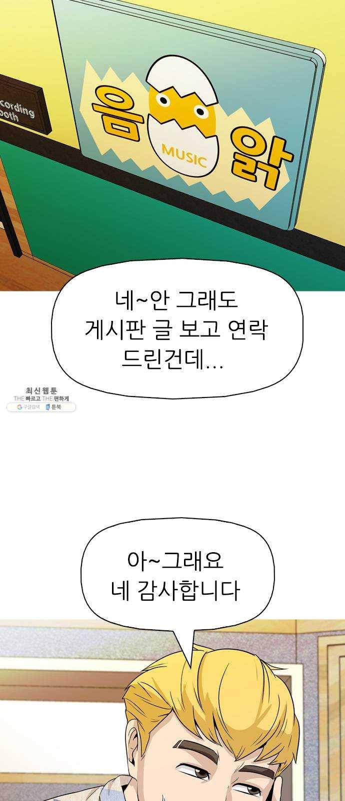 성인초딩 33화 12