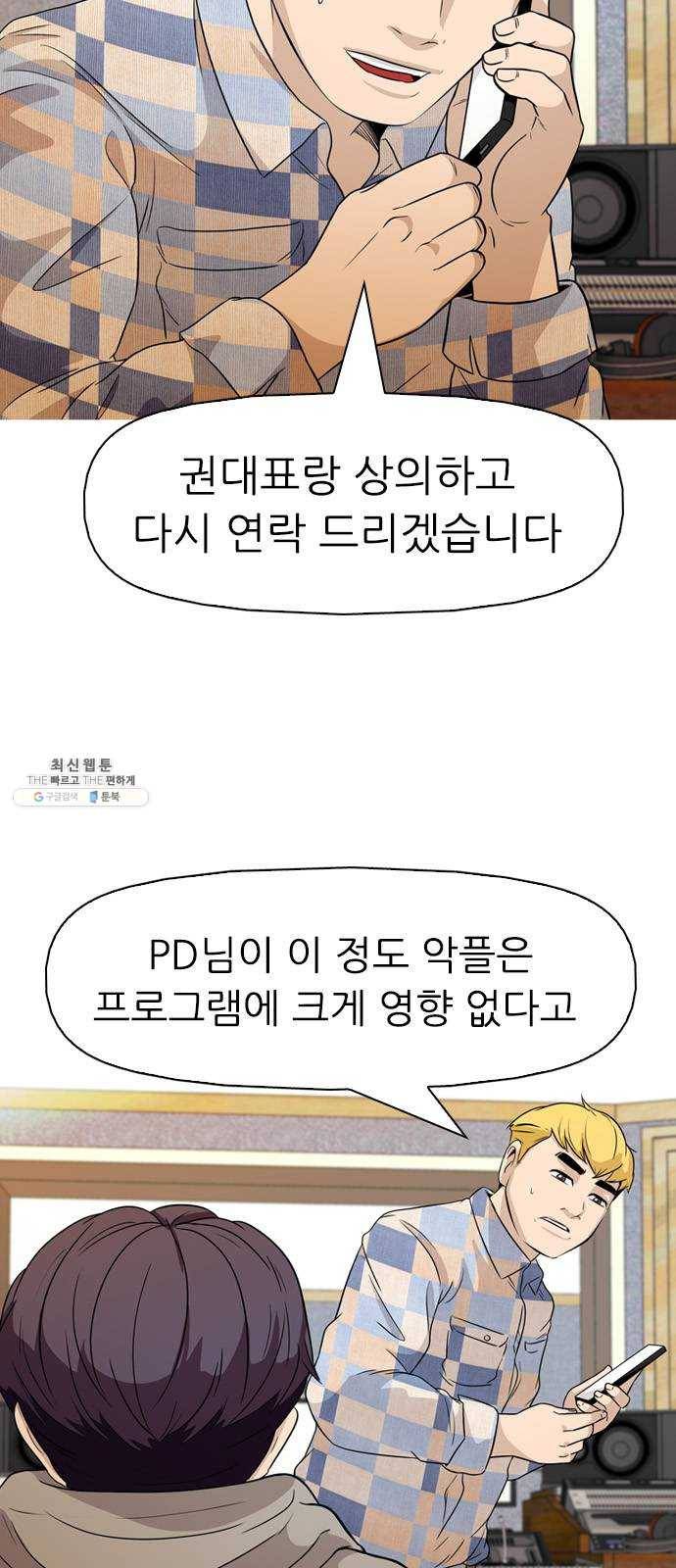 성인초딩 33화 13