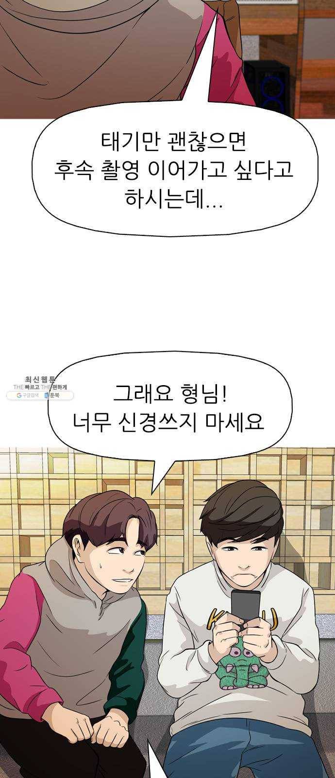 성인초딩 33화 14