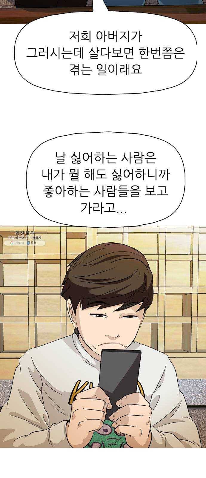 성인초딩 33화 15