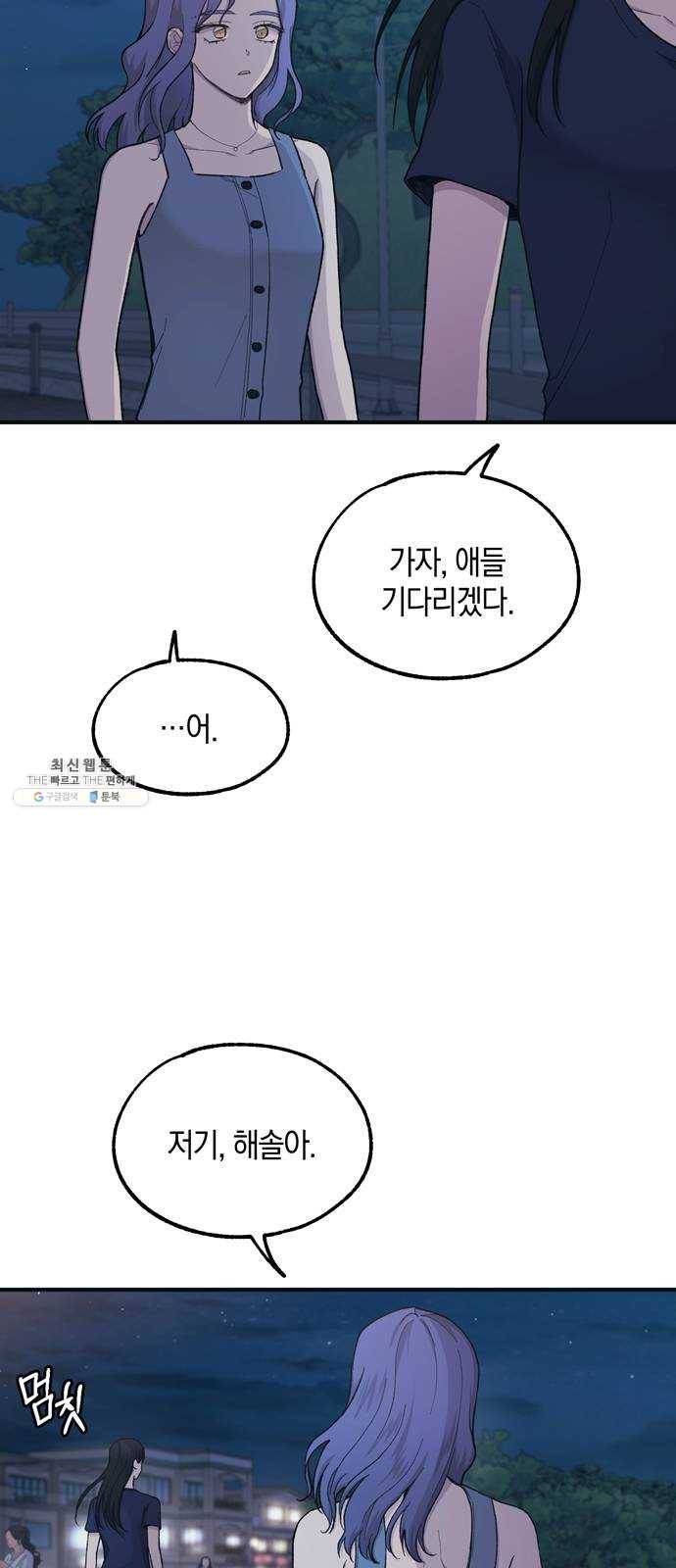 연우의 순정 35화 6