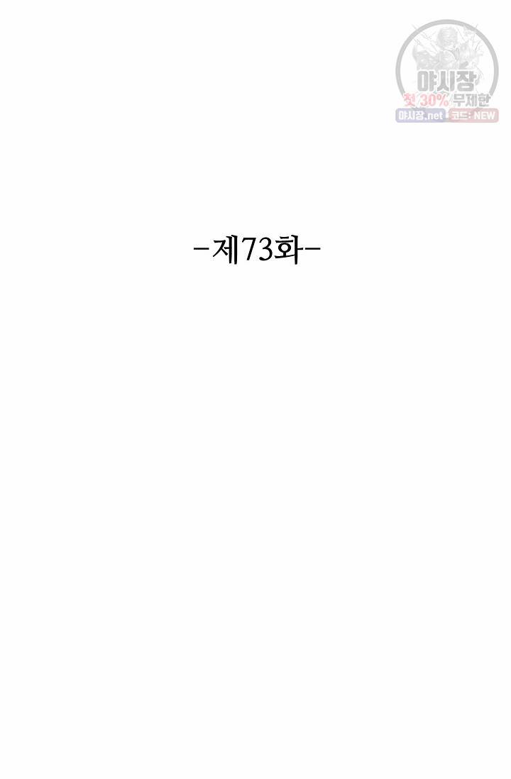 용맥무신 73화 2