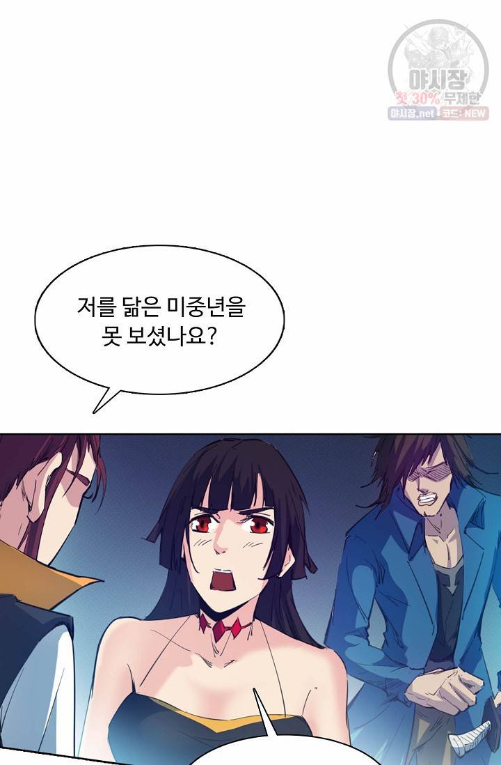 용맥무신 73화 3