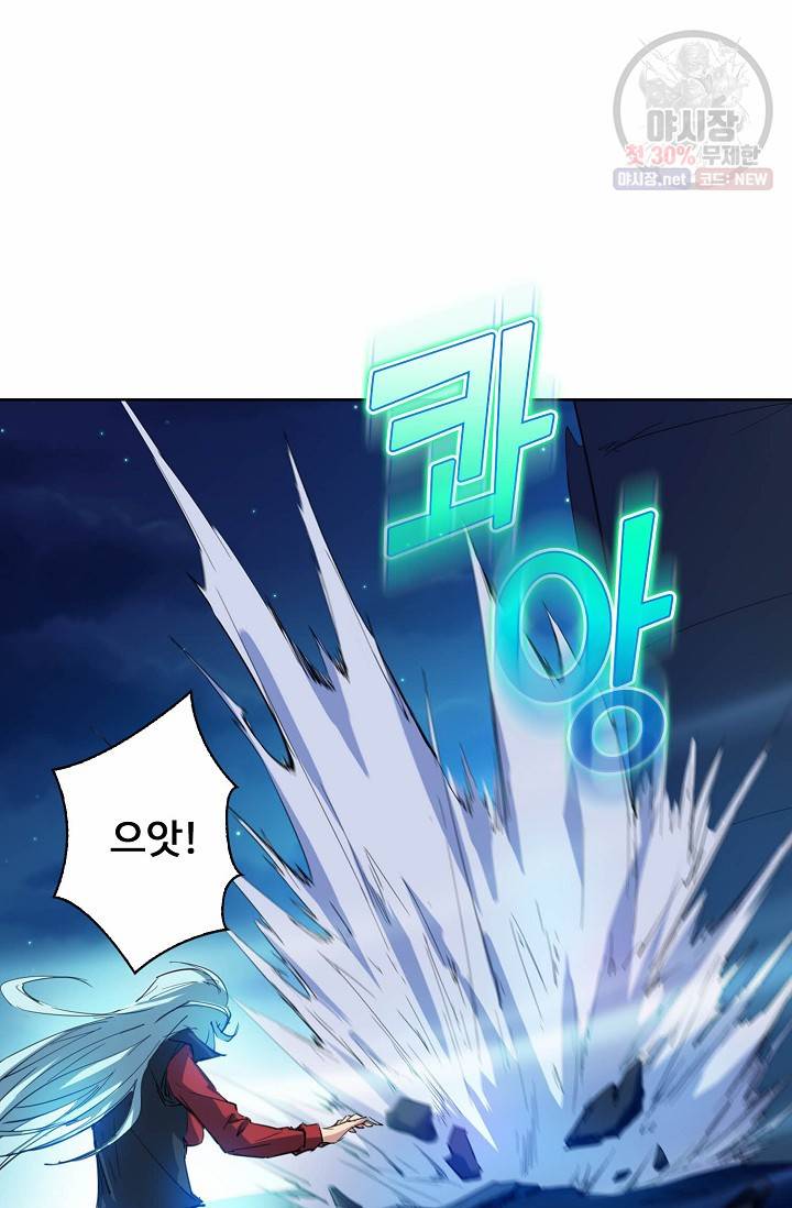 용맥무신 73화 7