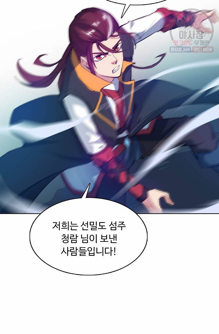 용맥무신 73화 10
