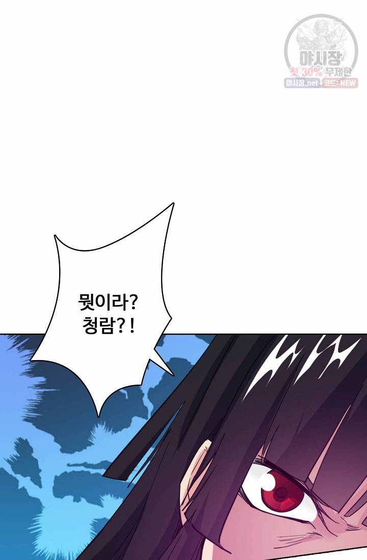 용맥무신 73화 11