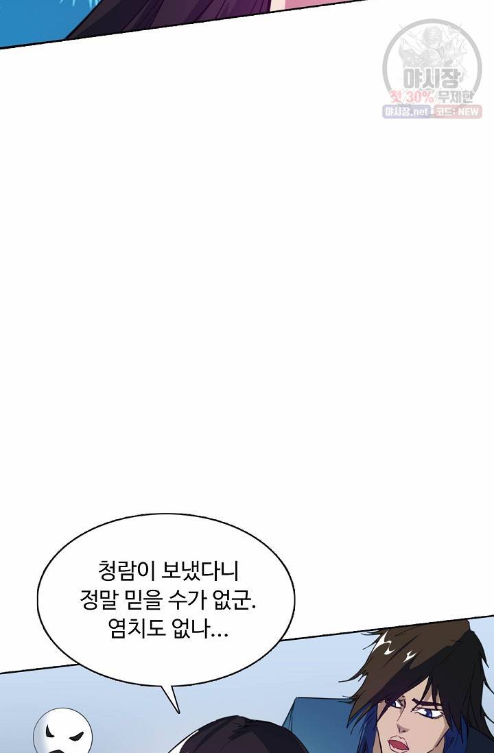 용맥무신 73화 12