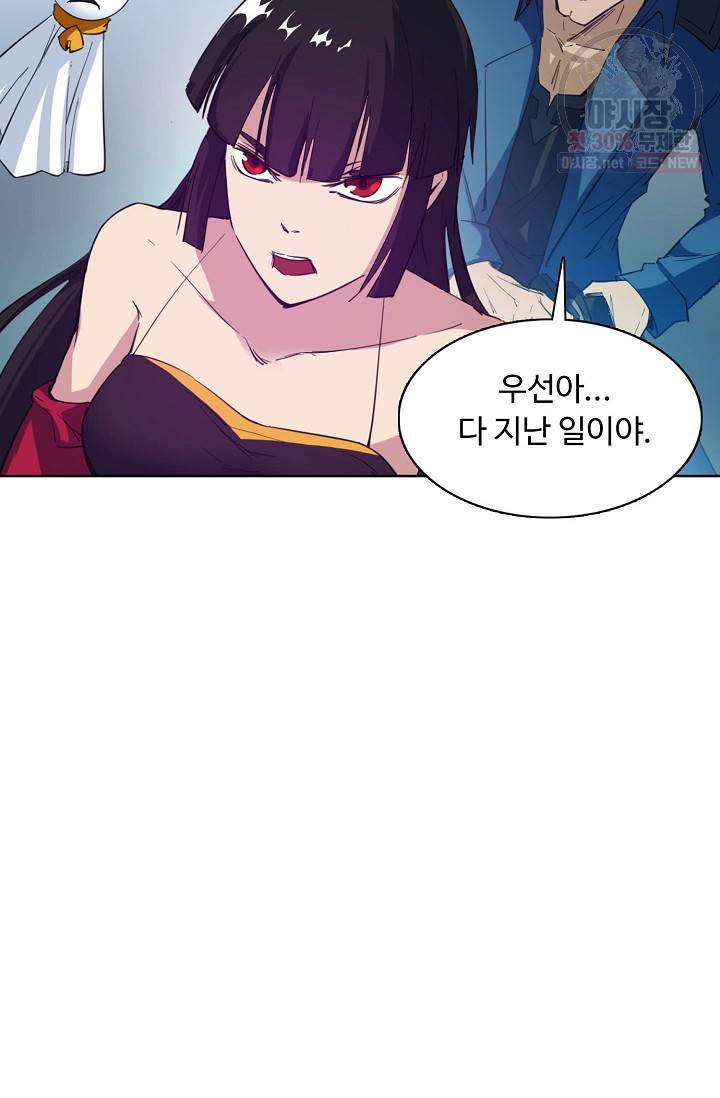 용맥무신 73화 13