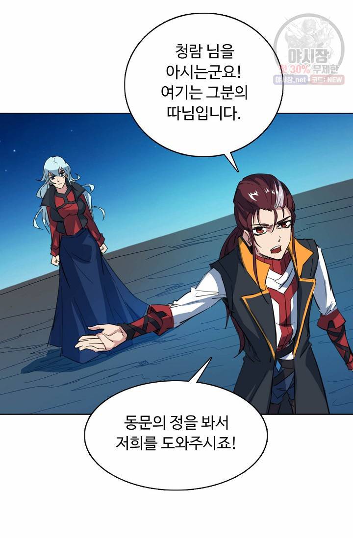 용맥무신 73화 14