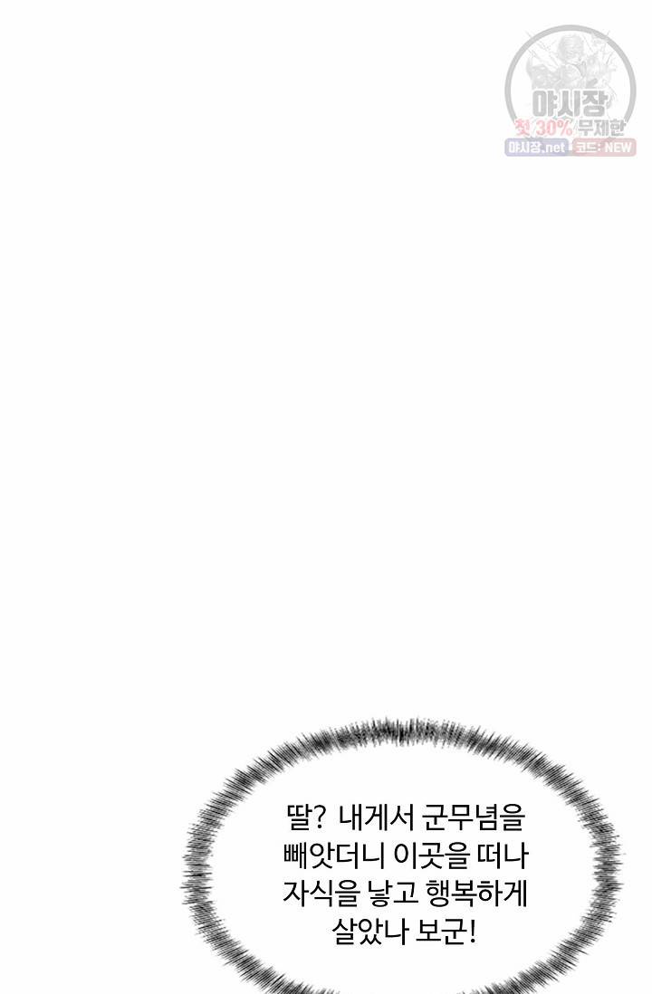 용맥무신 73화 15