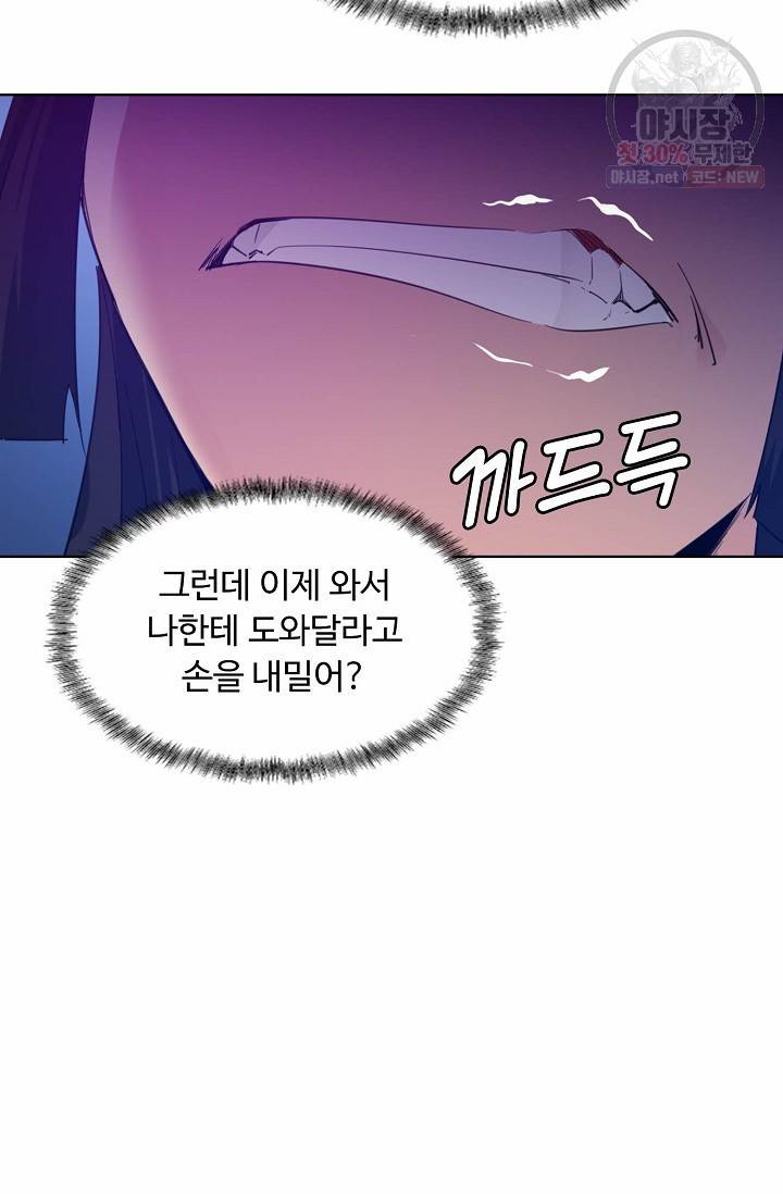용맥무신 73화 16