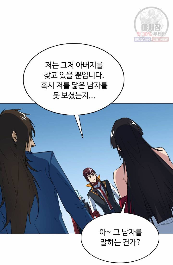 용맥무신 73화 17