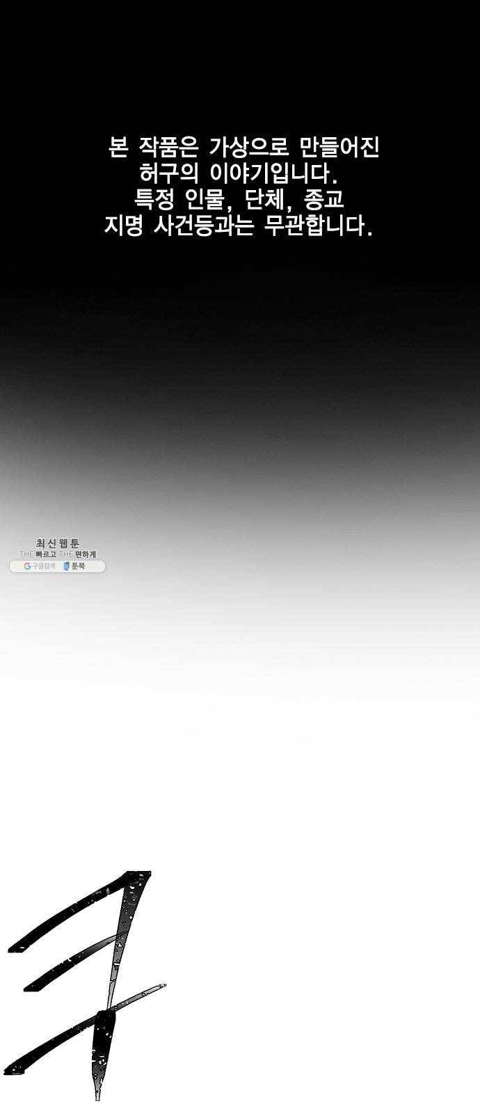 하우스키퍼 시즌2 11화 1