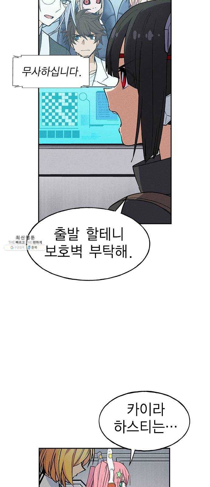 하우스키퍼 시즌2 11화 5