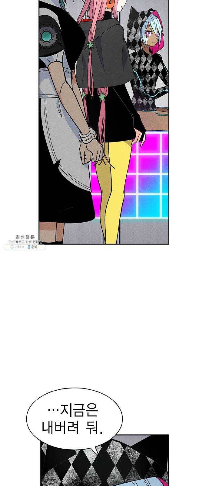 하우스키퍼 시즌2 11화 6