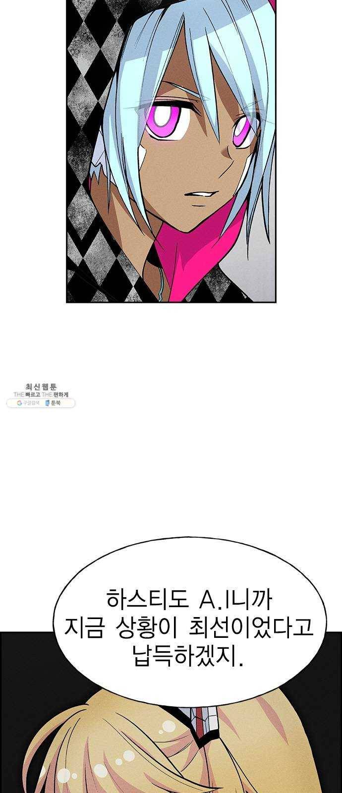 하우스키퍼 시즌2 11화 7