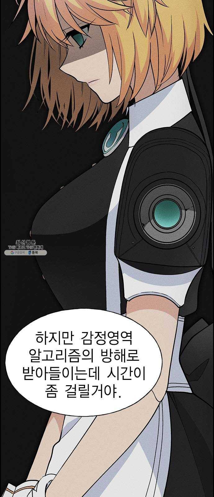 하우스키퍼 시즌2 11화 8