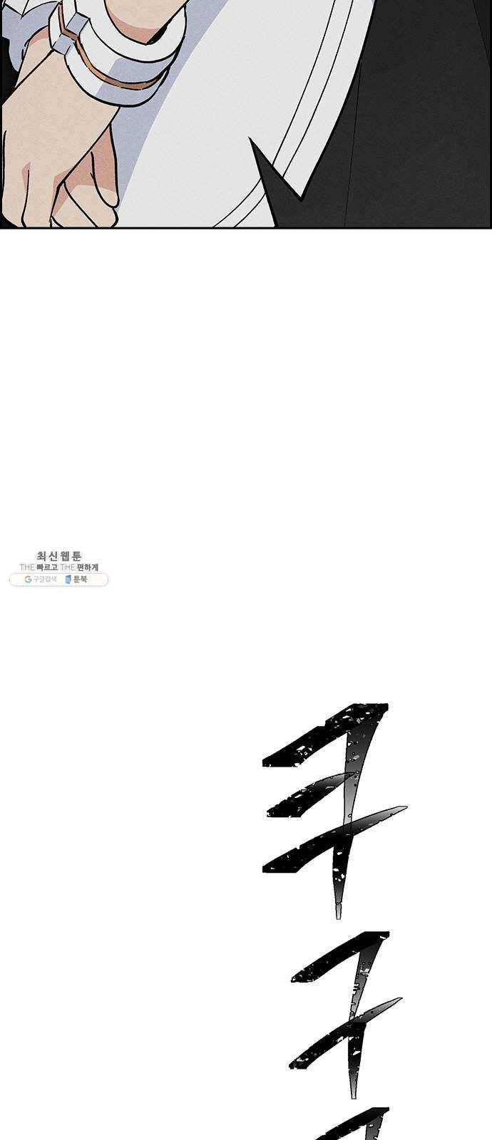 하우스키퍼 시즌2 11화 9