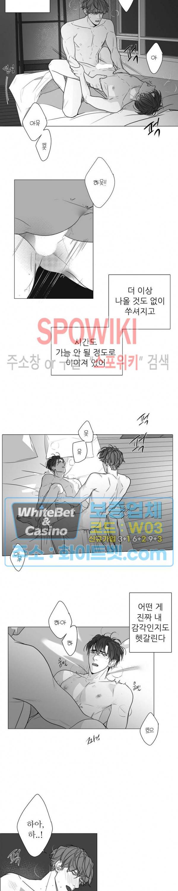 시크릿 언더 립(Secret under lip) 56화 2