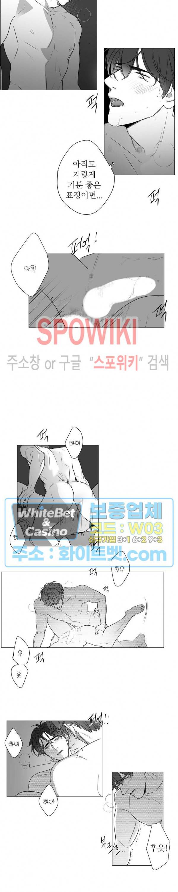 시크릿 언더 립(Secret under lip) 56화 3