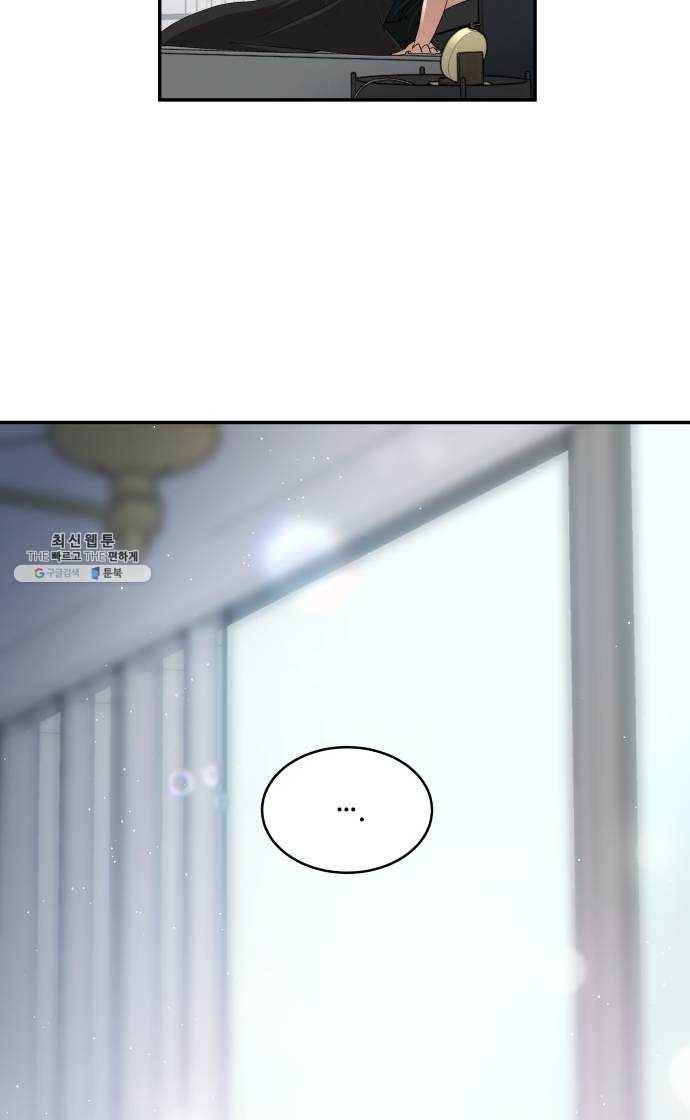 달콤살벌한 부부 37화 3