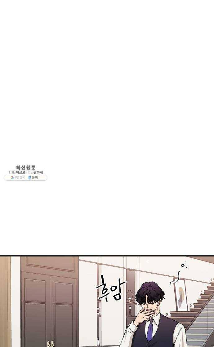 달콤살벌한 부부 37화 6