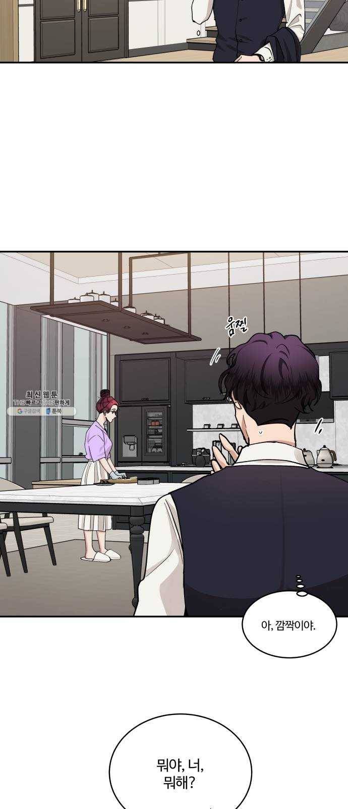 달콤살벌한 부부 37화 7