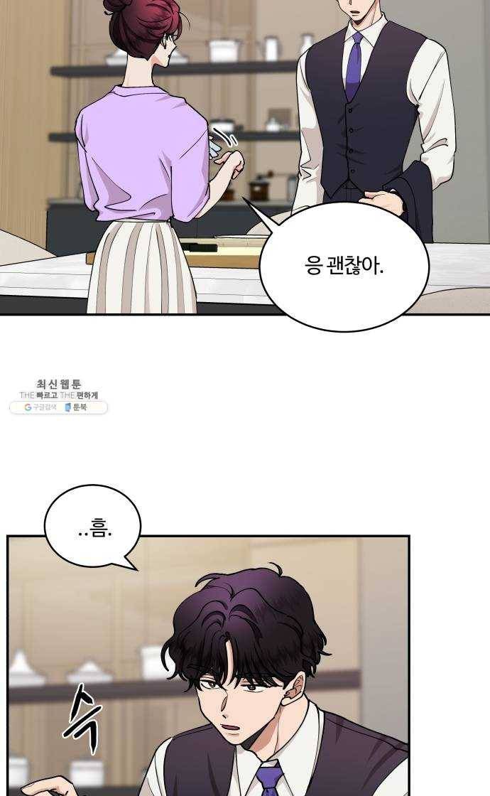 달콤살벌한 부부 37화 9
