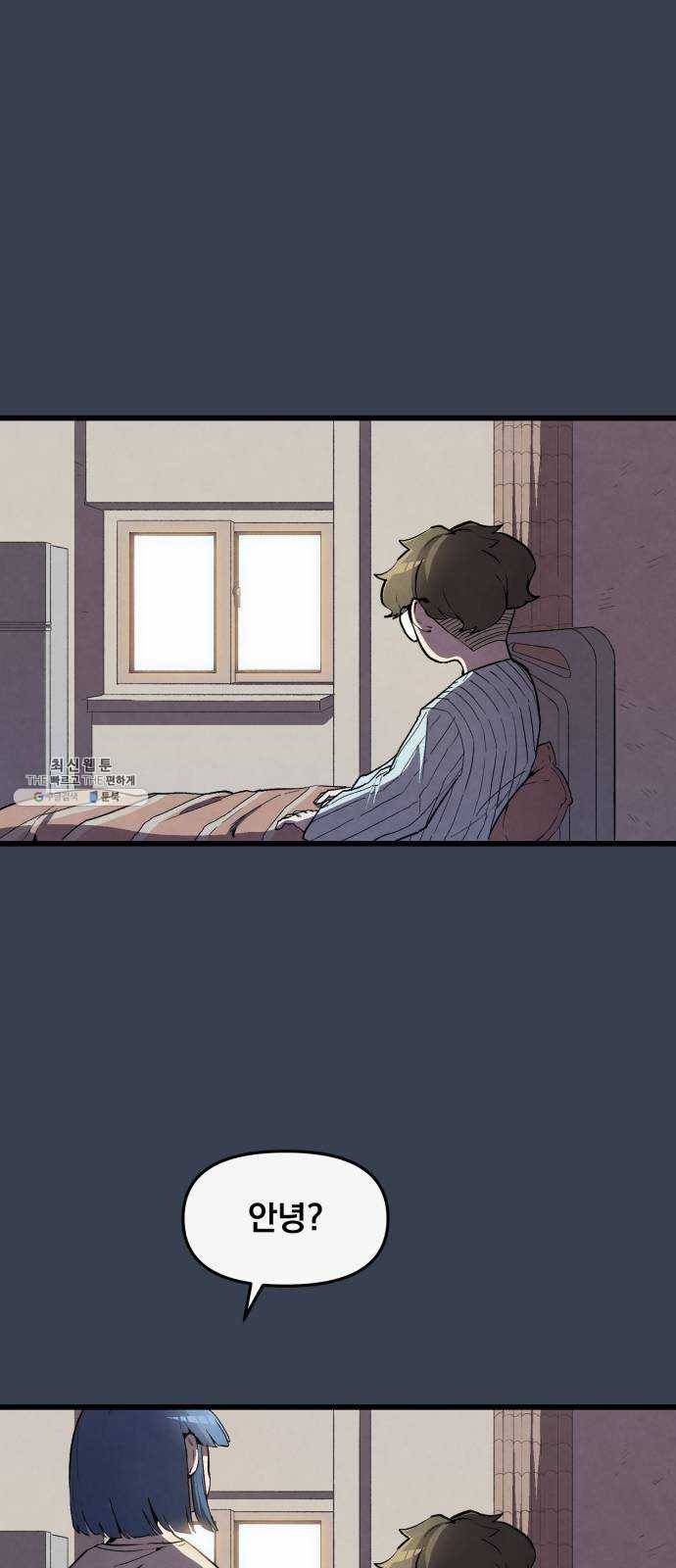 도를 아십니까 50화 : 생사 6