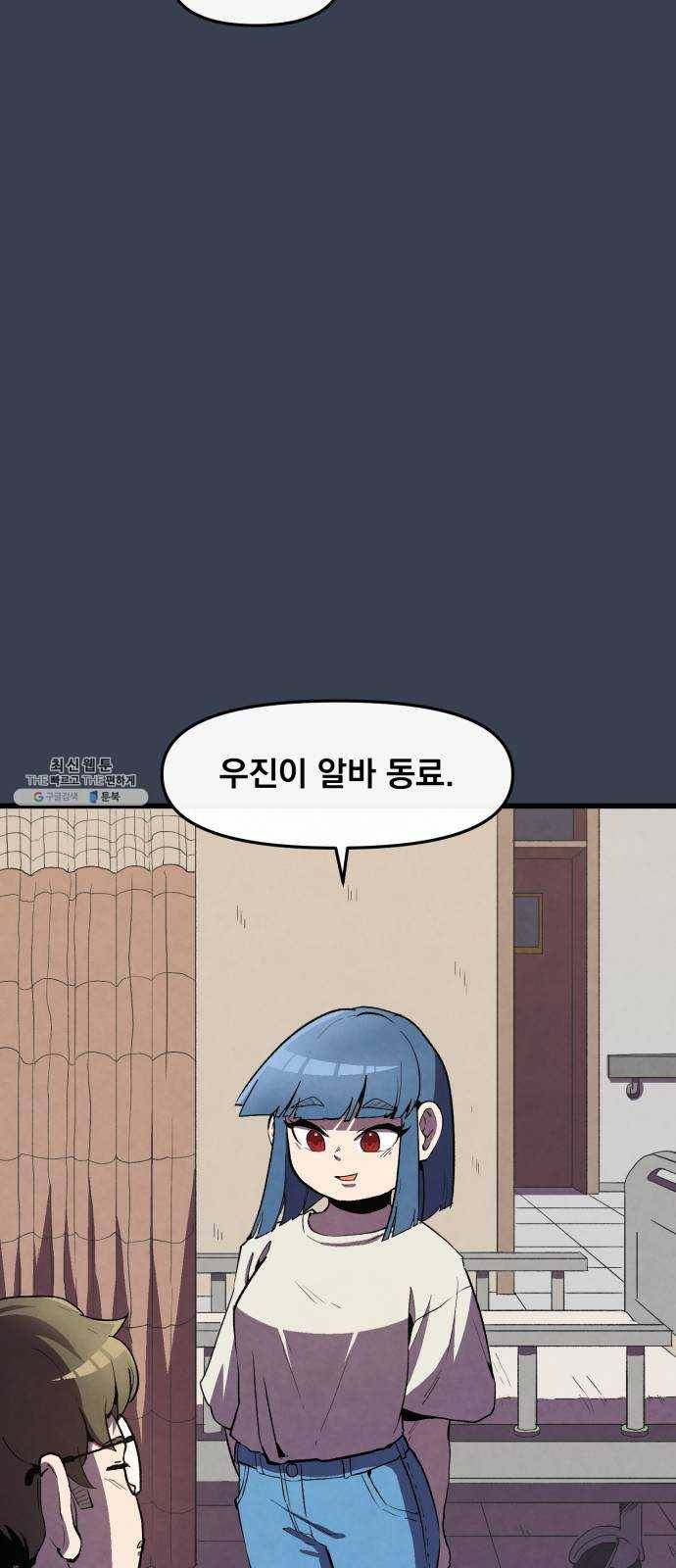 도를 아십니까 50화 : 생사 8