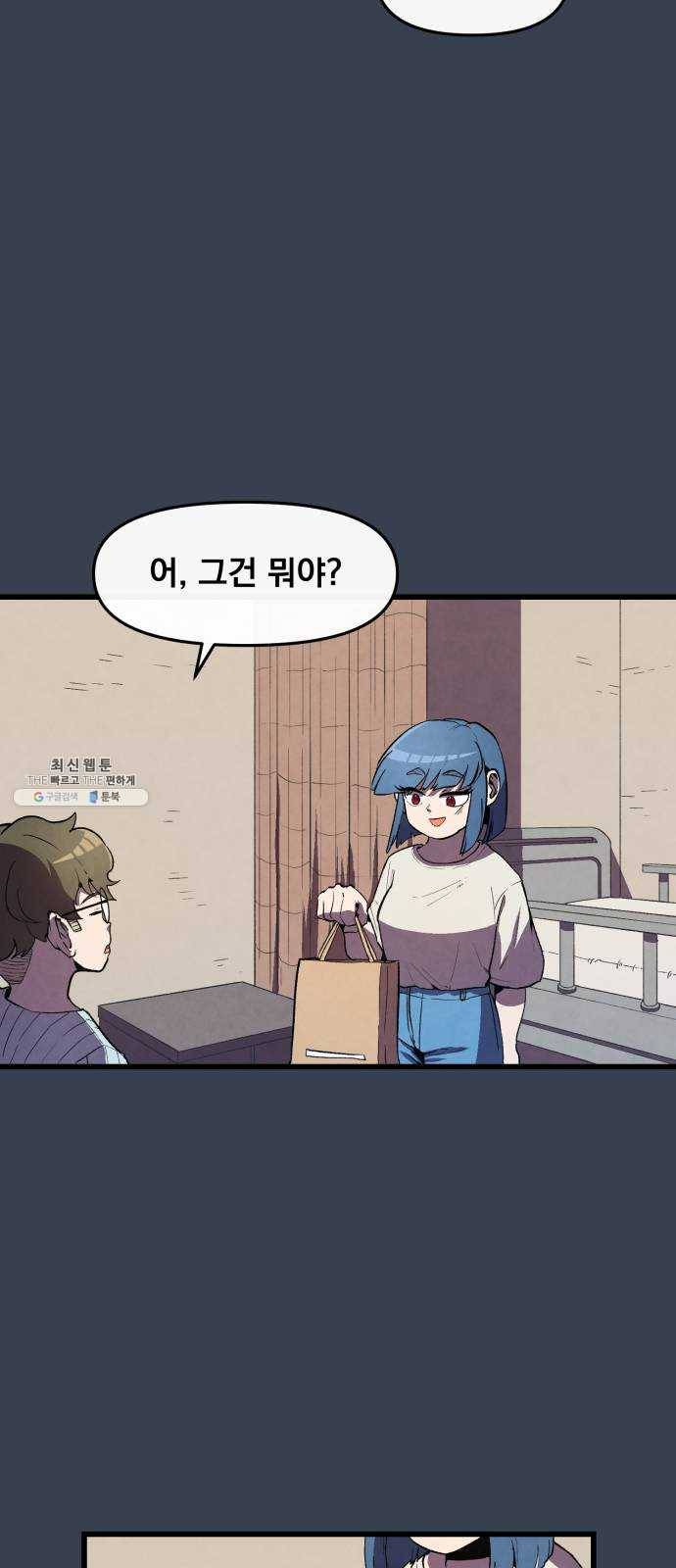 도를 아십니까 50화 : 생사 12