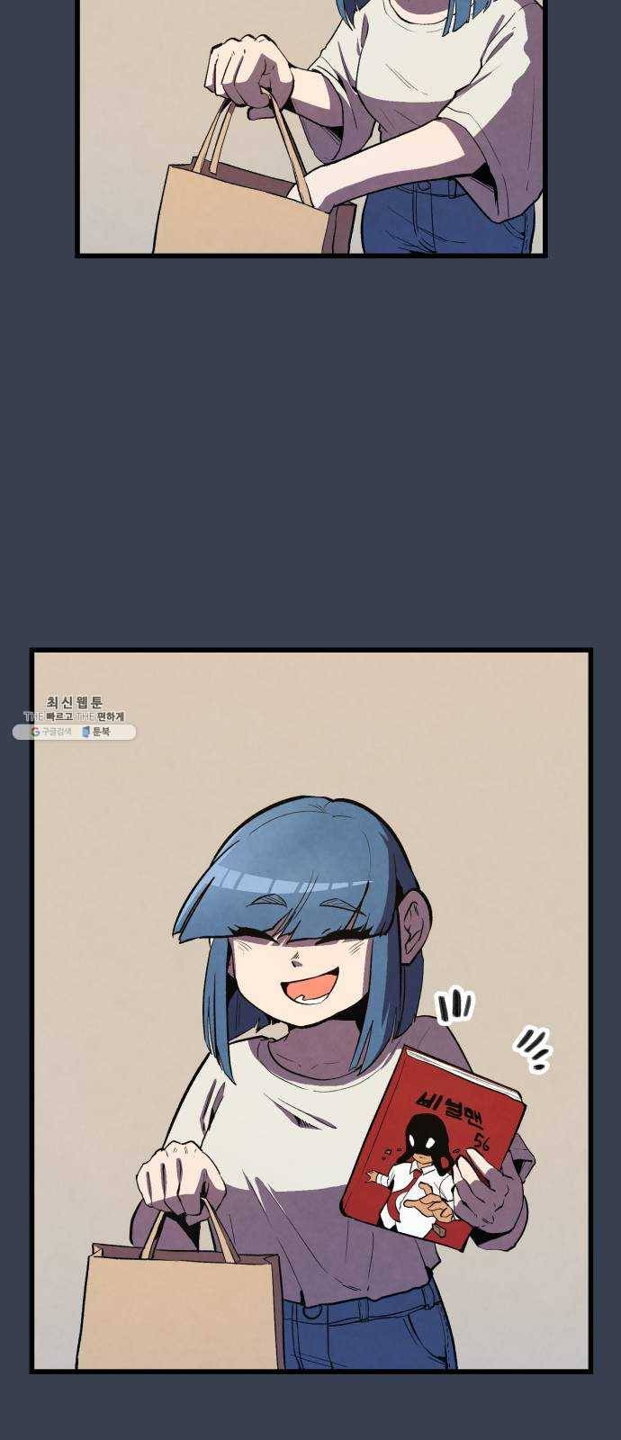 도를 아십니까 50화 : 생사 13