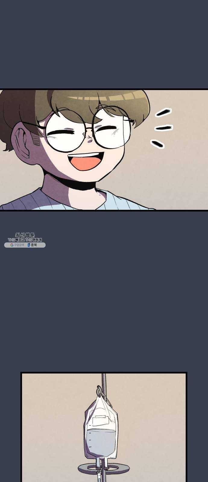 도를 아십니까 50화 : 생사 14