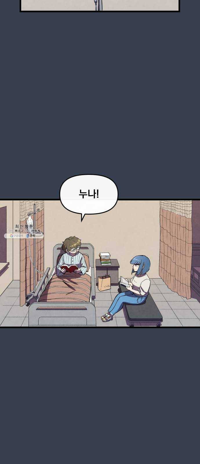 도를 아십니까 50화 : 생사 15