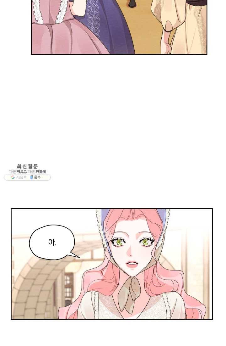 나는 남주의 전 여친이었다 30화 8