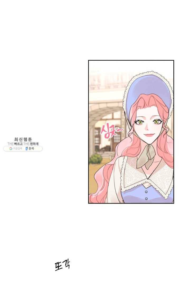 나는 남주의 전 여친이었다 30화 10