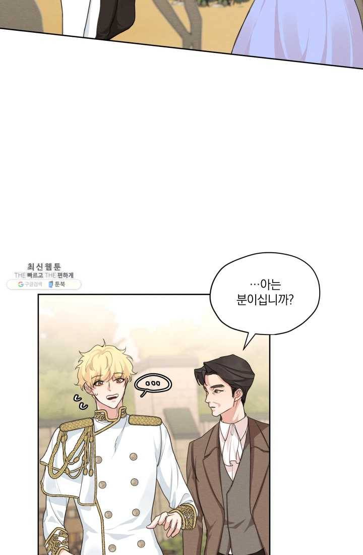 나는 남주의 전 여친이었다 30화 16