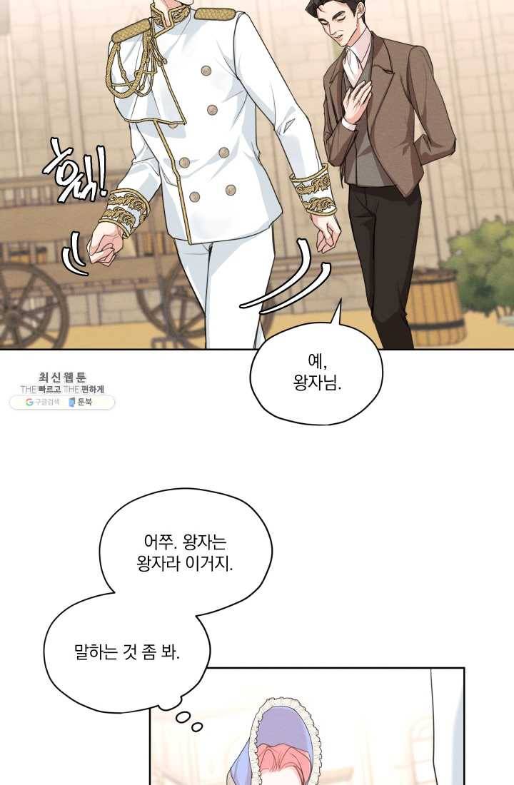 나는 남주의 전 여친이었다 30화 18
