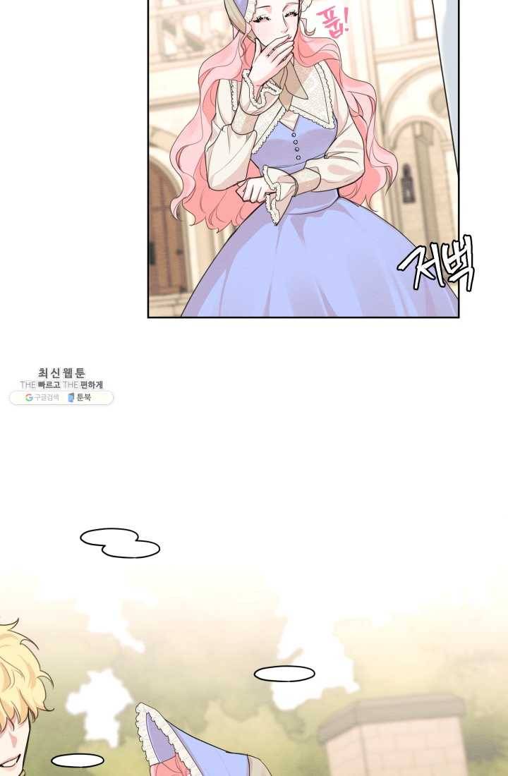나는 남주의 전 여친이었다 30화 19