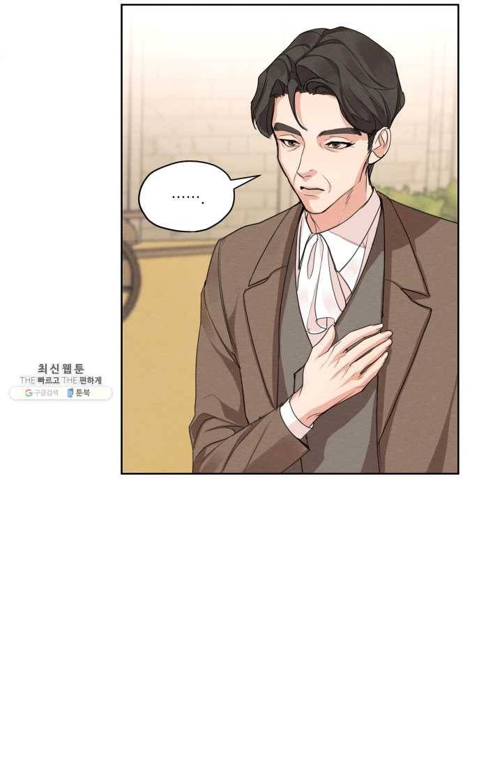 나는 남주의 전 여친이었다 30화 21