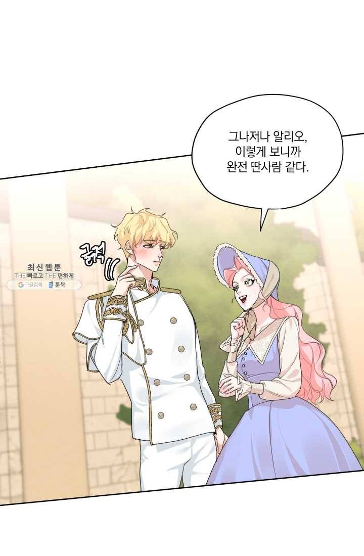 나는 남주의 전 여친이었다 30화 27