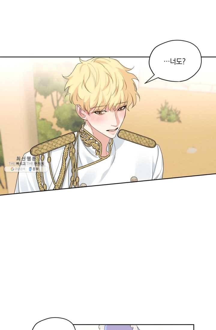 나는 남주의 전 여친이었다 30화 34